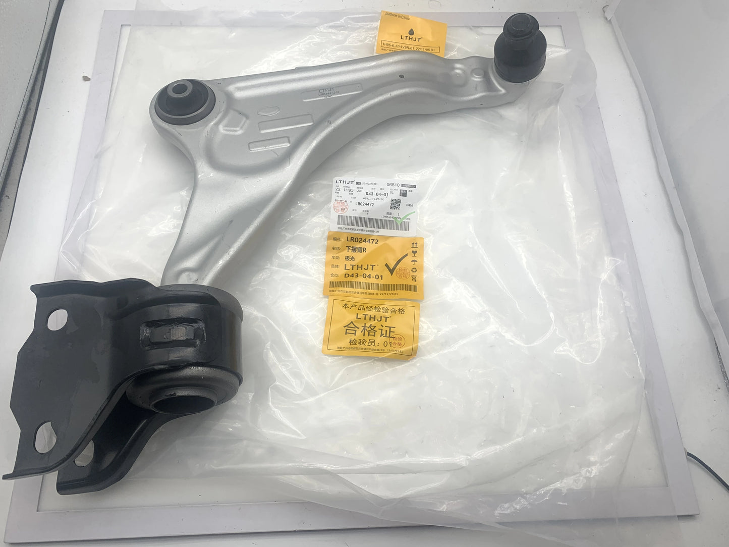 Right Front Lower Control Arm Suitable for Range Rover Evoque Automotive Parts LR078656 LR073521 LR045803 LR024472