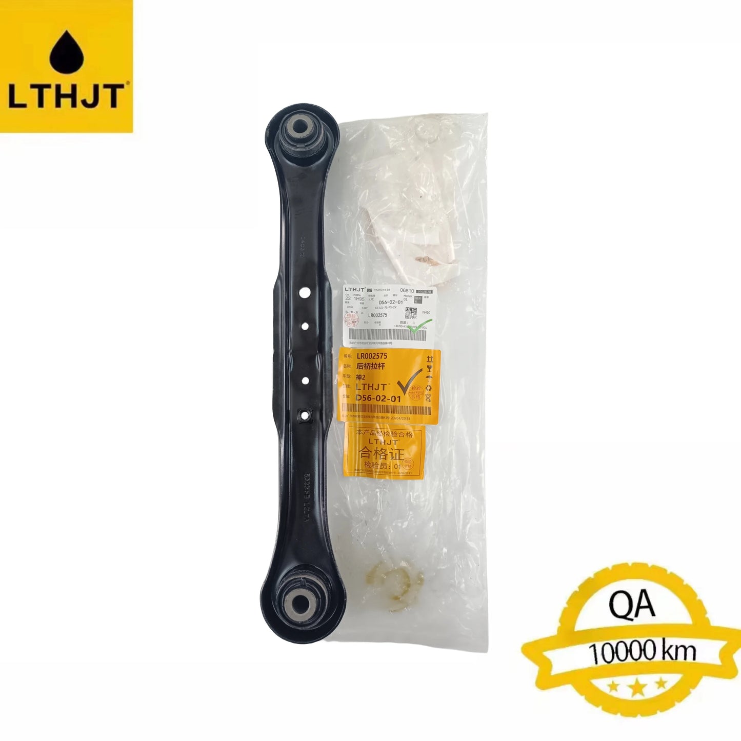 Rear Cantilever   Rear Lower Swing Arm Auto Parts Suitable for Land Rover  Freelander 2 LR002575