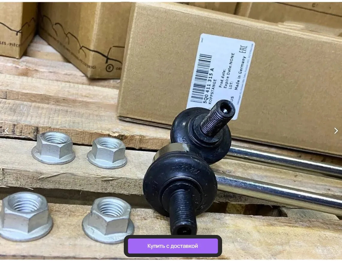 Set of 2 OEM 5Q0411315A / 292 / TC1315 Front Sway Bar End Link Driver Passenger for Audi A3 TT Golf Beetle Jetta Passat